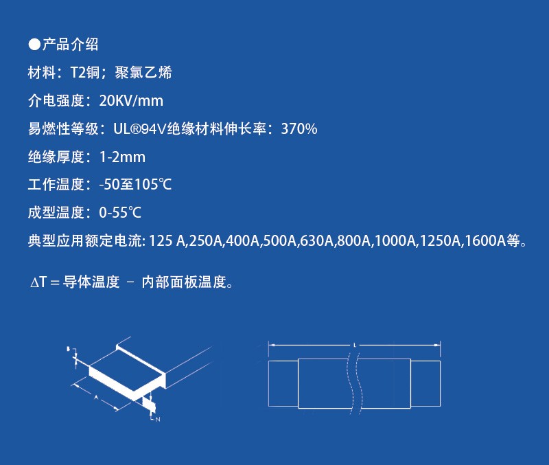 銅排,銅排軟連接,銅箔軟連接,電池軟連接,母排絕緣護套,配電柜母排,母排絕緣套,層疊母排,疊片式絕緣軟母排,鋁母排,柔性母排,軟母排,銅排廠家,編織銅排廠家,浙江人禾電子有限公司